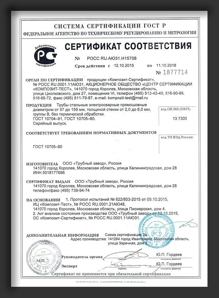 Сертификат  0011 
