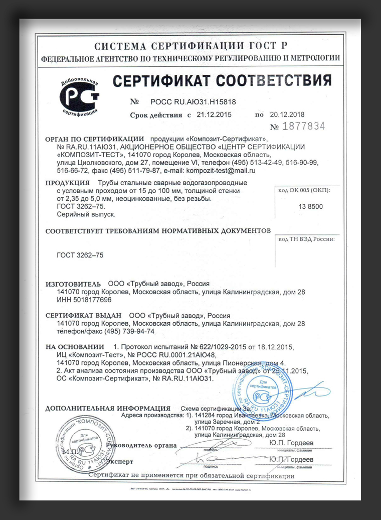 Сертификат  0003 