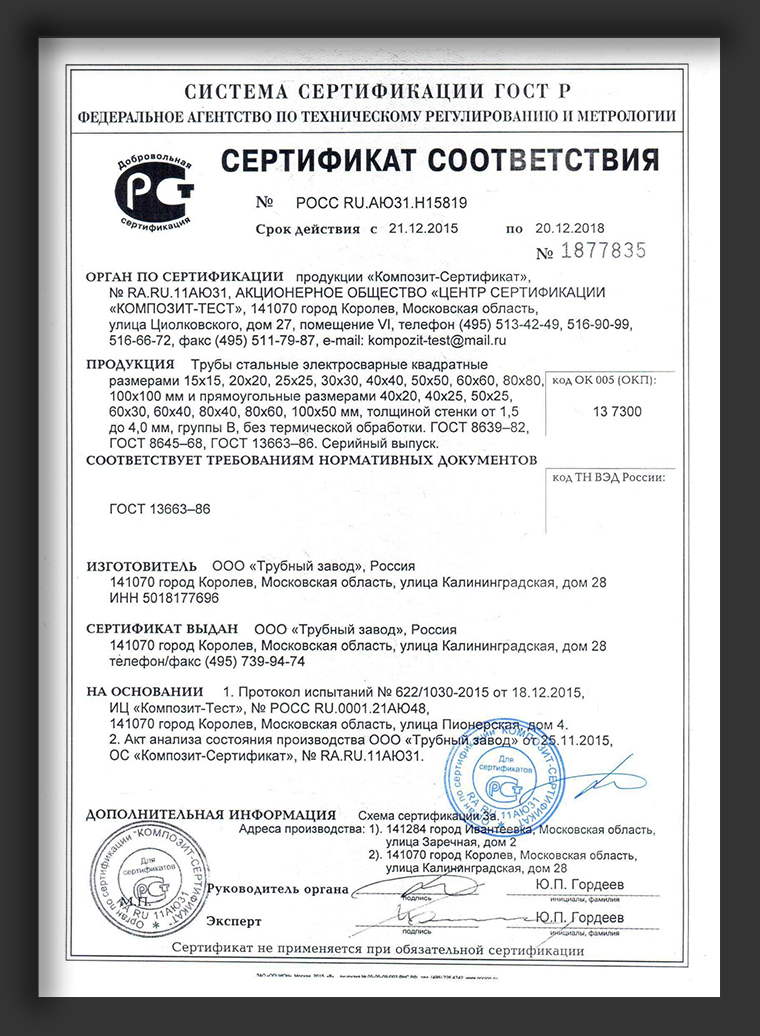 Сертификат  0005 