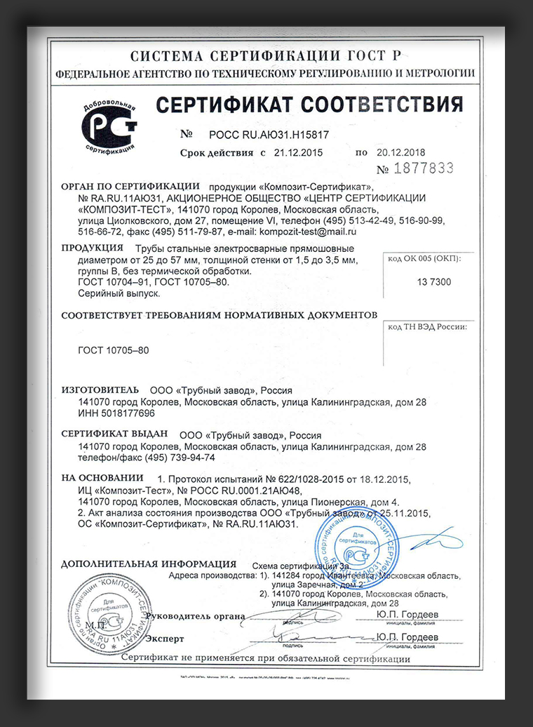 Сертификат  0006 