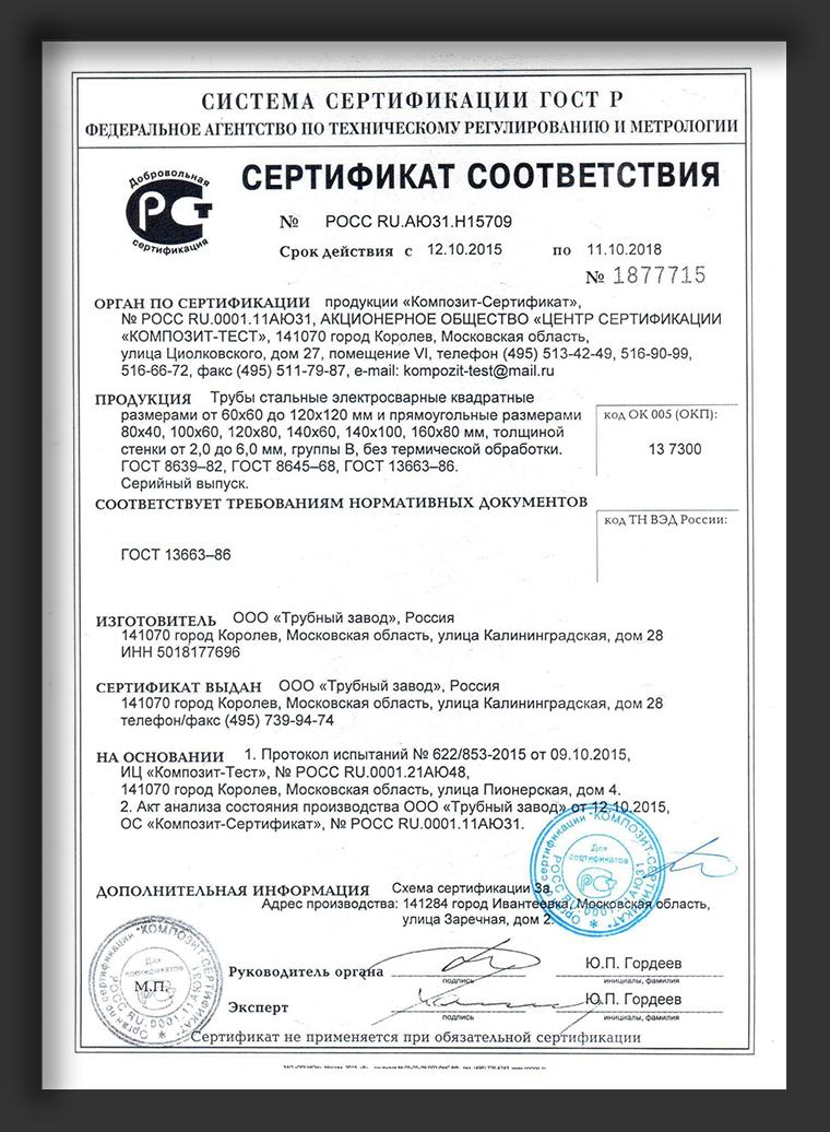 Сертификат  0007 